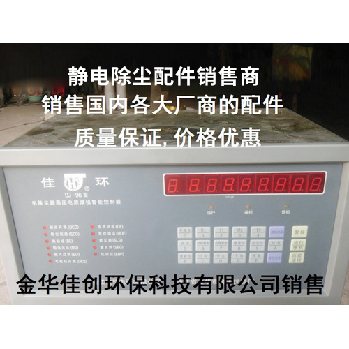 芦溪DJ-96型静电除尘控制器