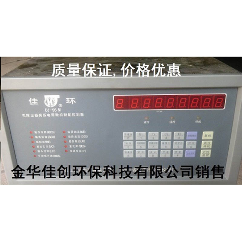 芦溪DJ-96型电除尘高压控制器